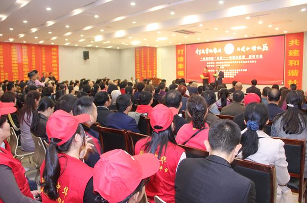 打造幸福家園，共建和諧社區(qū) “幸福家園”計(jì)劃公益社區(qū)行啟動(dòng)大會(huì)隆重舉行