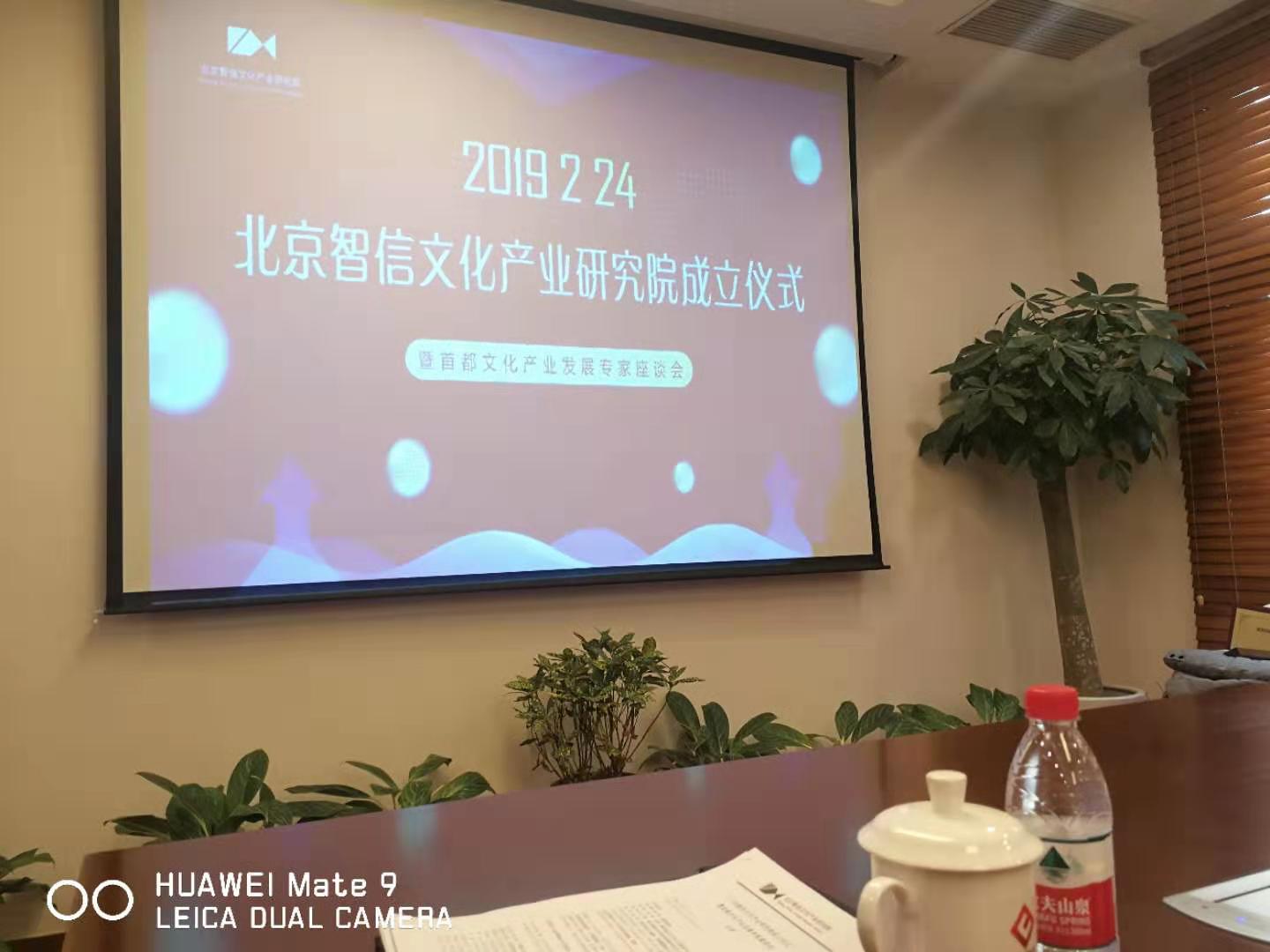 喜訊！岳平安董事長(zhǎng)榮獲“北京智信文化產(chǎn)業(yè)研究院副理事長(zhǎng)”