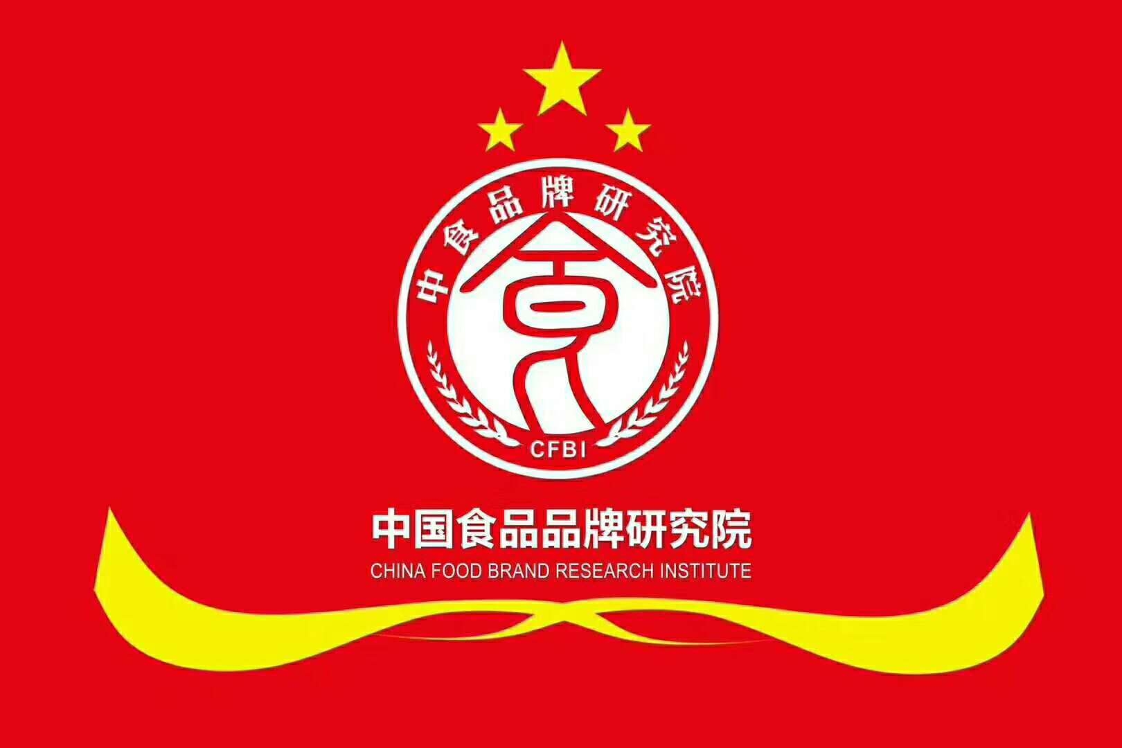 這些大咖都已經(jīng)加入中國(guó)食品品牌研究院，你還在等什么？