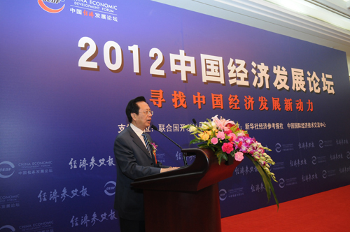 熱烈慶?！?012中國經(jīng)濟(jì)發(fā)展論壇”在京隆重舉行